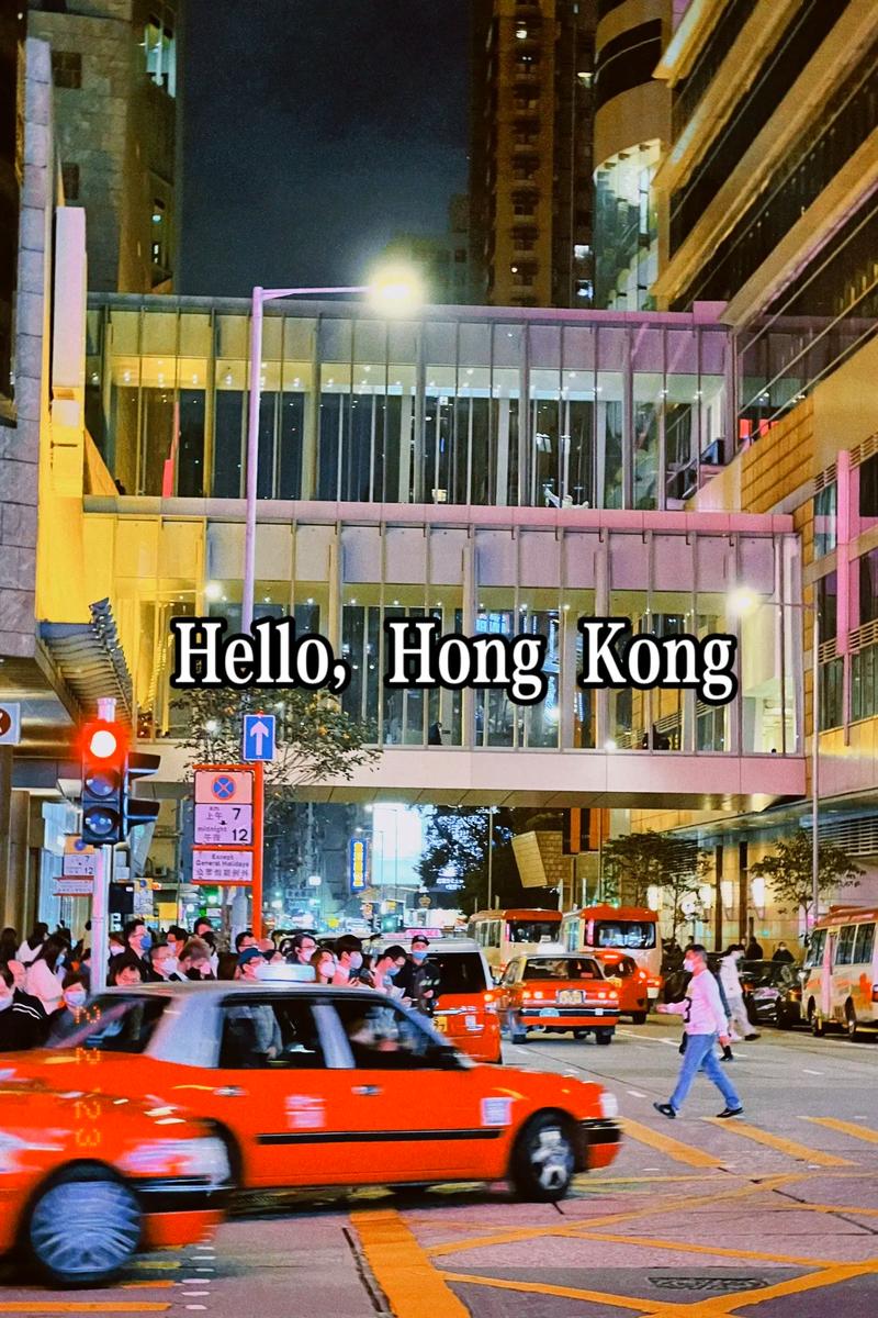 香港欢迎你.你好,香港,hello hong kong,多彩 - 抖音