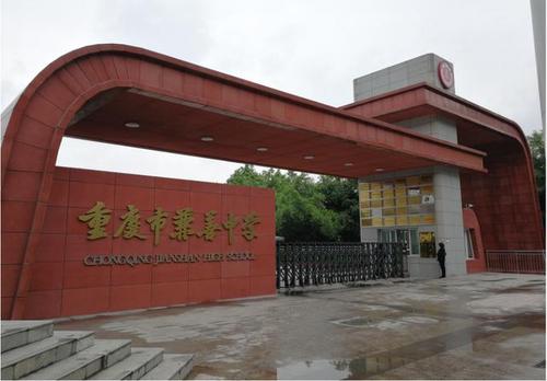 中学 地址:江北区海尔路头塘5号 15中 改名为重庆市沙坪坝区实验外语