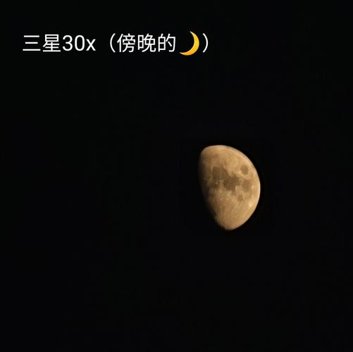 昨天月亮不错随便拍了几张(三星s21ultra和华为mate30pro) 天没有完全