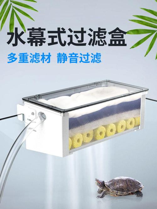 滴流盒水幕式过滤盒鱼缸上置乌龟过滤器吸粪除便低水位小型循环单
