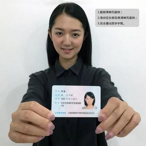 手持身份证照片示例图2●手持身份证照片上传.
