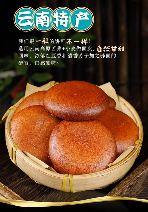 滇二娃小荞饼云南特产荞三香月饼传统糕点点心零食小吃早餐面包 【】a