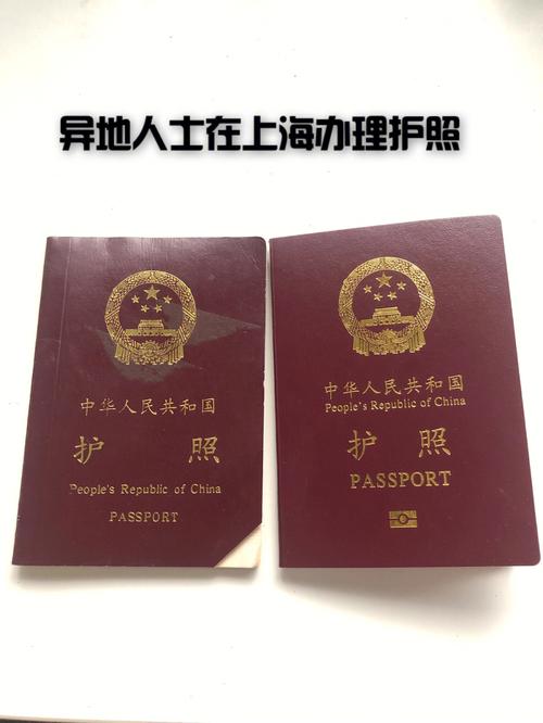 疫情期间异地人士在上海办理护照