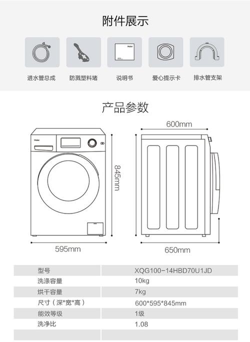海尔(haier)滚筒洗衣机全自动xqg100-14hbd70u1jd价格,作用,说明书