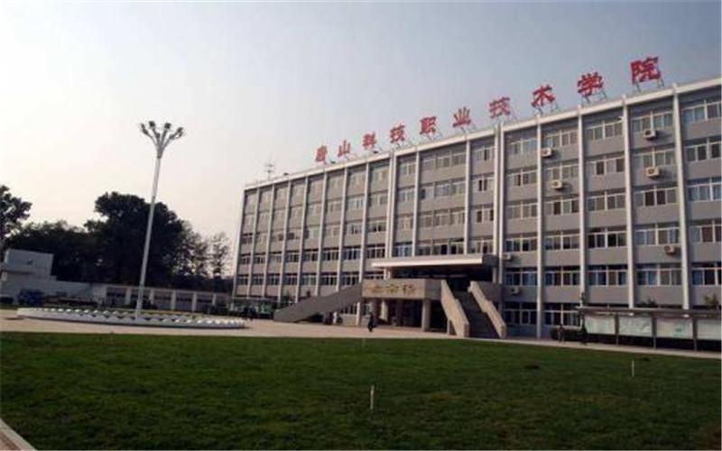 河北省农业广播电视学校汉沽管理区分校