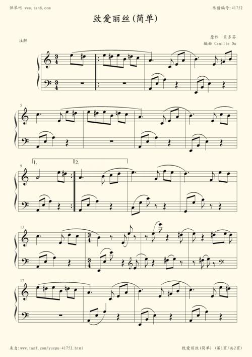 《致爱丽丝,钢琴谱》贝多芬(五线谱 钢琴曲 指法)-弹吧|蛐蛐钢琴网