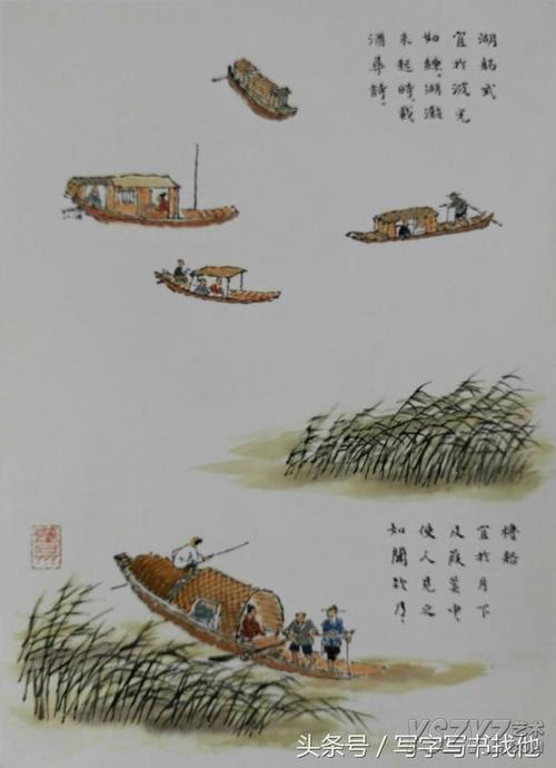 传统山水画船的画法