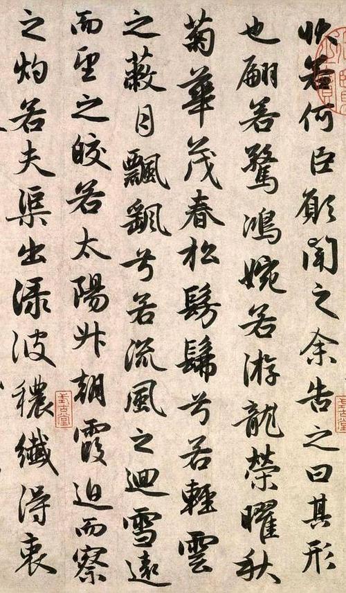 quester的相册-赵孟頫《洛神赋》行书卷,北京故宫本
