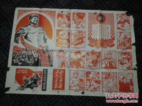 山东革命工人画报1968.8.1【套红印刷,包老】(第十期)