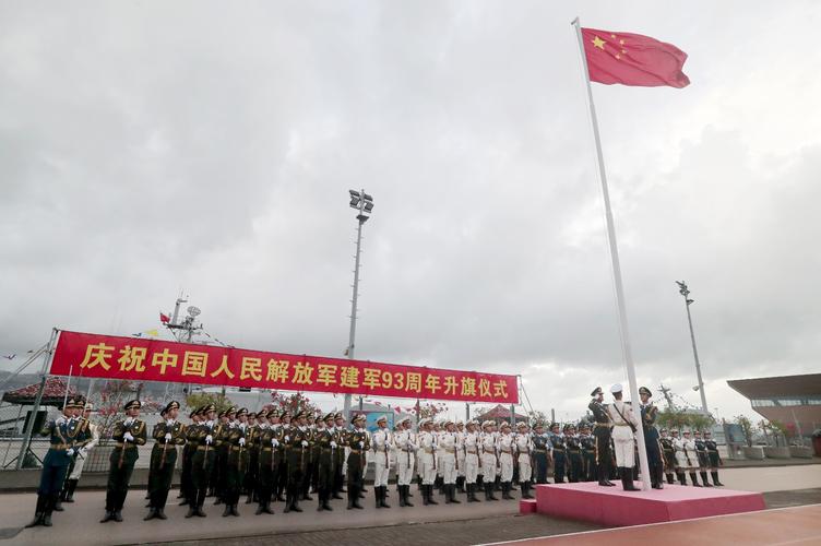 解放军驻港部队举行"八一"升国旗仪式