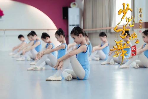 天艺少儿《少儿古典舞教材》第一学年课程