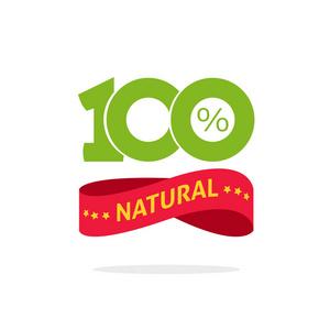 橡胶数字100自然载体绿色和红色标签, 邮票或橡胶隔绝, 100% 自然屠夫