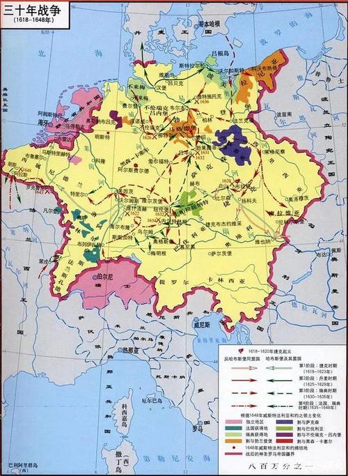 德意志第一帝国神圣罗马帝国的分裂