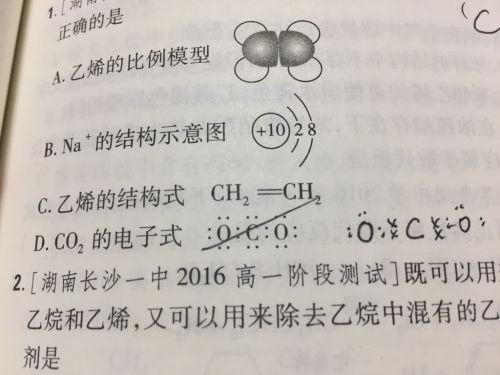 二氧化碳的电子式