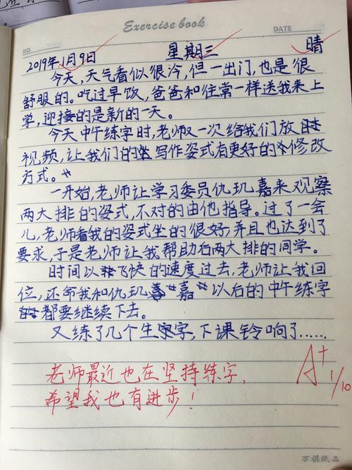 10五年级十班优秀日记记录美好人生 写美篇厅长李姝娴的日记.
