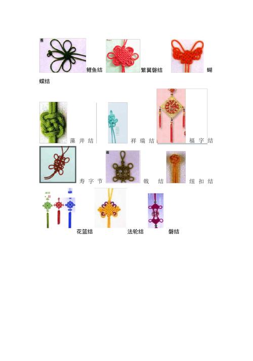 中国结的种类图片