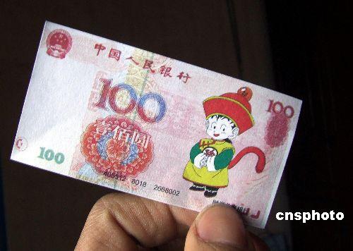 图:"人民币"上出现卡通人物 玩具钞票上地摊