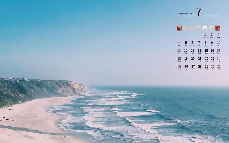 2021年7月浩瀚的海洋风光日历,月历壁纸-回车桌面