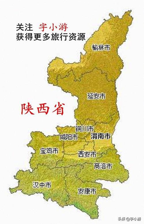 陕西省最新5a级4a级旅游景区名录大全2021旅行版