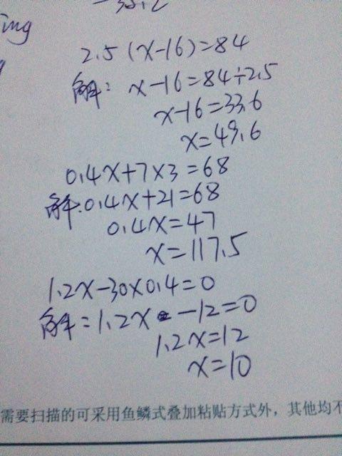 4=0解方程 2.5(x-16)=84解方程