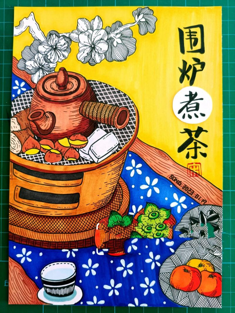 创意画《围炉煮茶》 马克笔画儿童画-213围炉煮茶          临摹请标