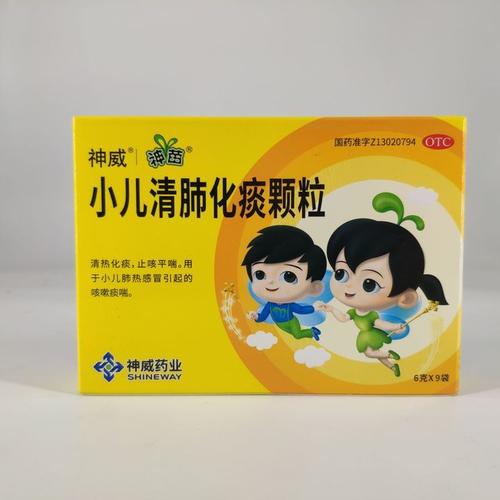 小儿清肺化痰颗粒 6克x9袋 用于小儿肺热引起的咳嗽痰喘清热化痰止咳