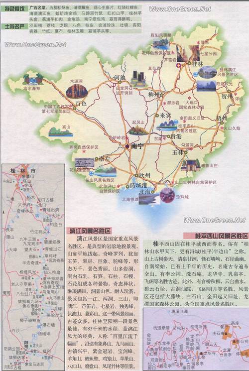 广西旅游地图详图