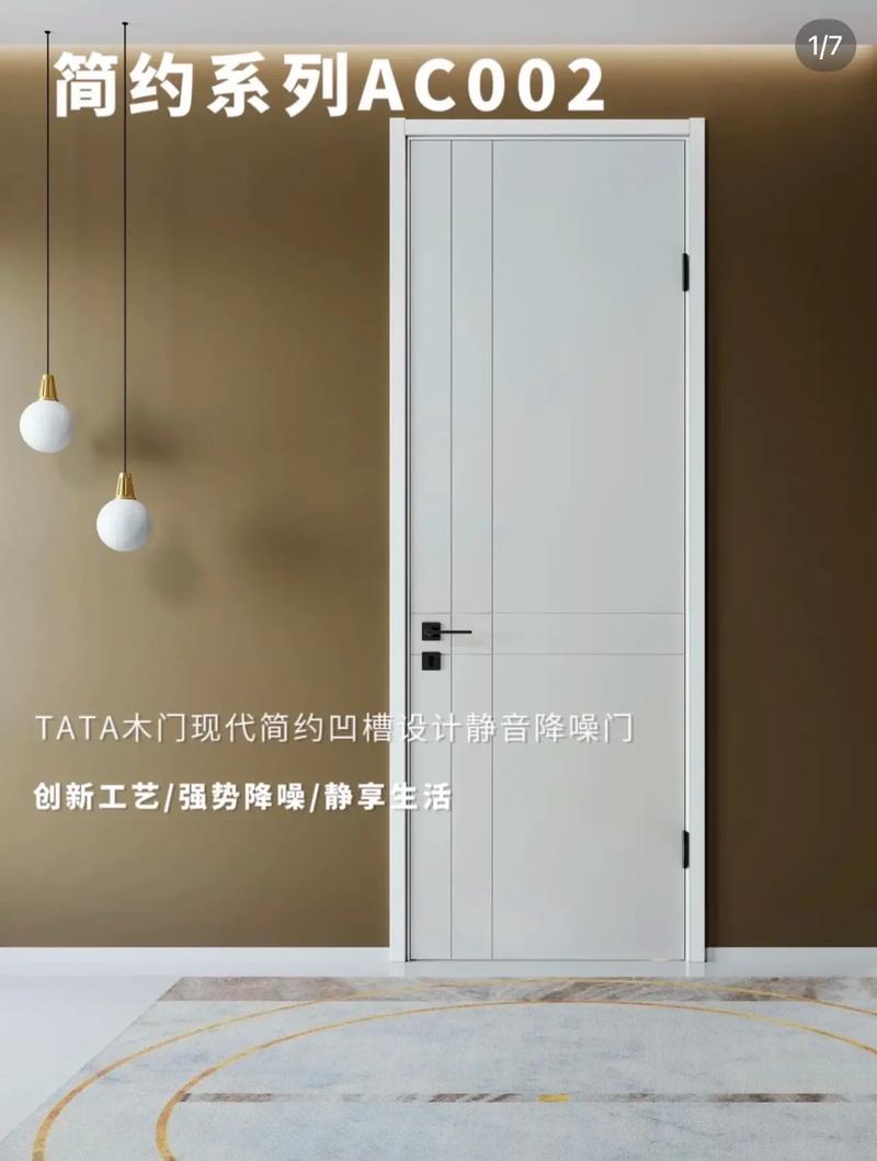 tata木门—现代极简主义美学aco02.简约系列凹槽没汁静 - 抖音