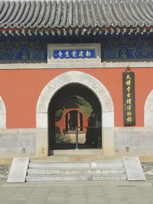 北京大钟寺古钟博物馆来看永乐大钟吧