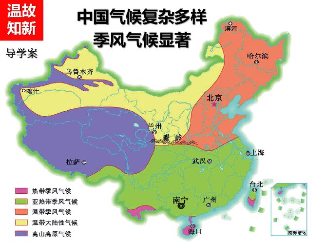 湘教版八年级地理上册第二章第二节中国的气候第二课时课件25张ppt