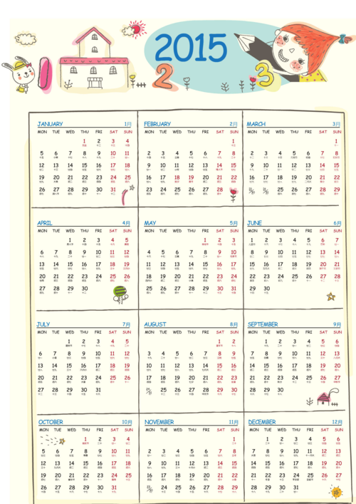 2015精美日历(可以直接打印)