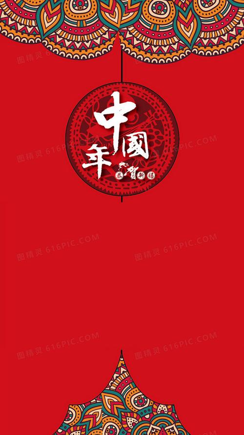 中国风红色传统h5图