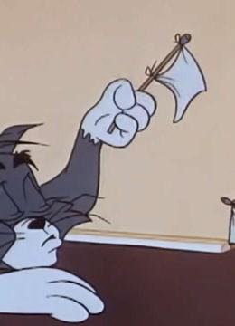 猫和老鼠全集杰瑞把汤姆打败,汤姆举起白旗投降-儿童-动画片大全儿童