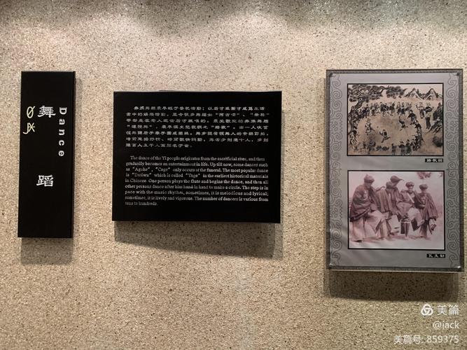 西昌彝族奴隶社会博物馆
