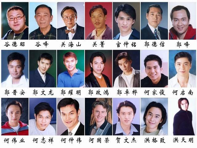 贴图tvb香港大部分演员照片姓名值得收藏