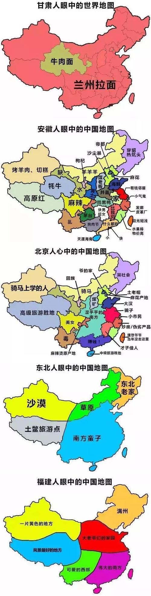 各省份眼中的中国地图,甘肃人表示:我们可是很实在的