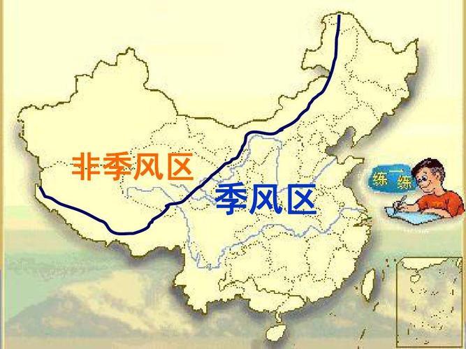 湘教版八年级地理上册第二章第三节中国的河流第一课时 非季风区 季风