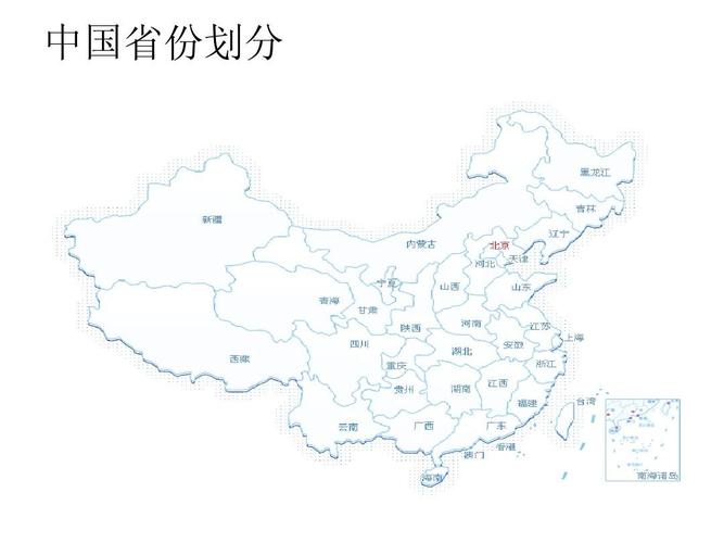 2013新版好用的中国各省市地图的ppt资源