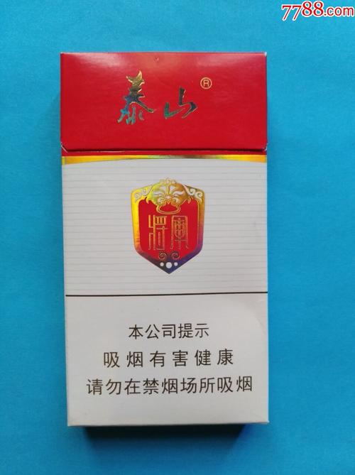 泰山(白将军细支)-价格:2元-se67248047-烟标/烟盒-零售-7788收藏