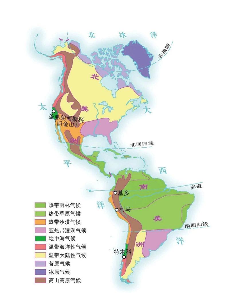 南北美洲气候类型分布图