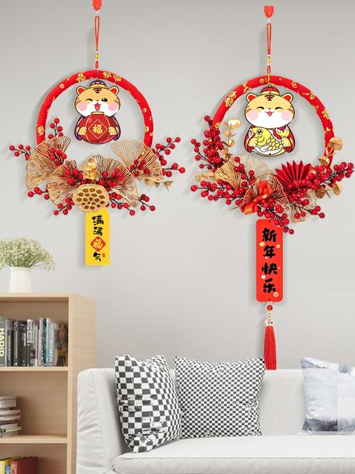 春节客厅家用乔迁居挂件新年门口两边挂在卧室门上的装饰品电视墙