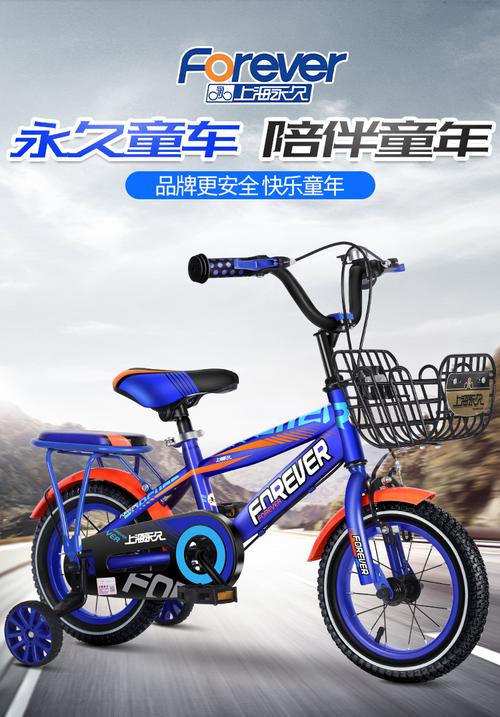 品牌: 上海永久 商品名称:上海永久儿童自行车2-3-4-6-7-8-9-10岁宝宝