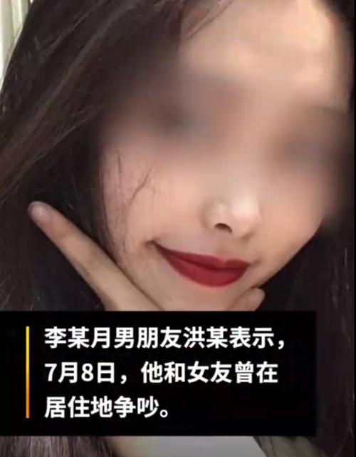南京遇害女生尸体已找到遭男友等3人杀害