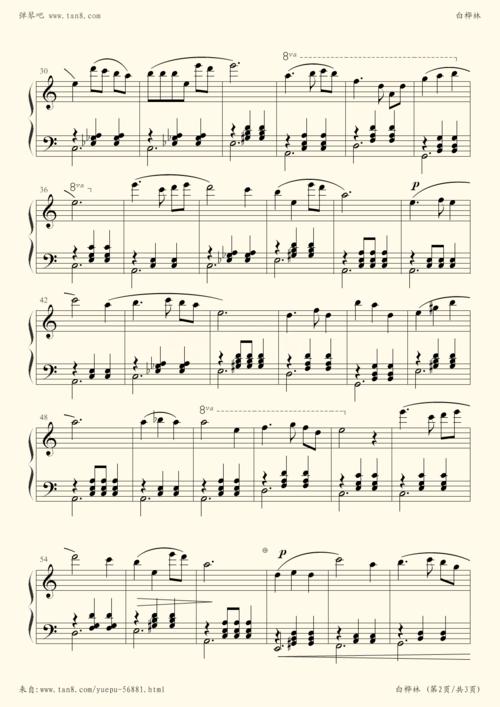 《白桦林,钢琴谱》朴树(五线谱 钢琴曲 指法)-弹吧|蛐蛐钢琴网