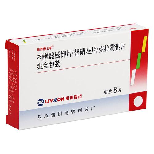 丽珠维三联(枸橼酸铋钾片/克拉霉素片/替硝唑片)适用于治疗十二指肠