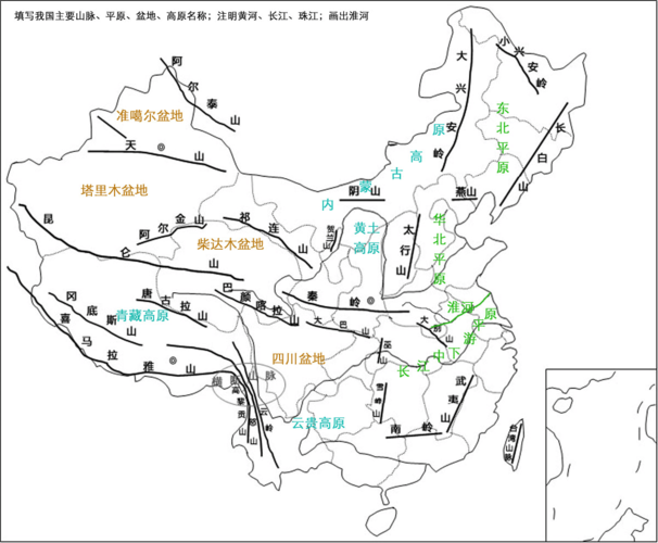 1-4中国山脉空白图答案_jpg