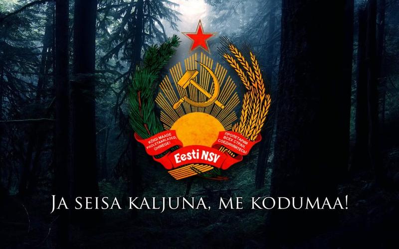 爱沙尼亚苏维埃社会主义共和国国歌19401991