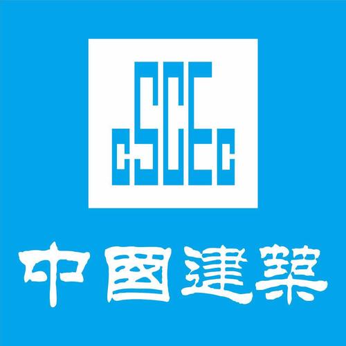 中建八局广州公司2017安全讲师广州区域选拔赛邀请函