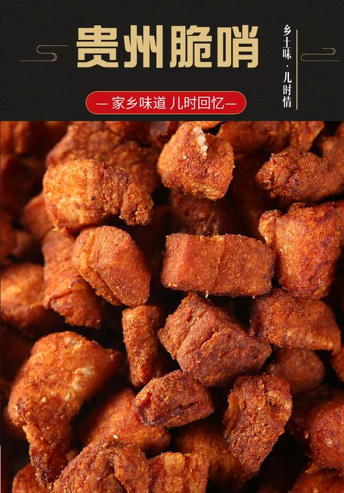 贵州特产脆哨特色软哨土猪肉脆哨香酥脆肉脯臊子250g500g250g实惠装