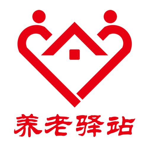 养老驿站logo征集作品展示
